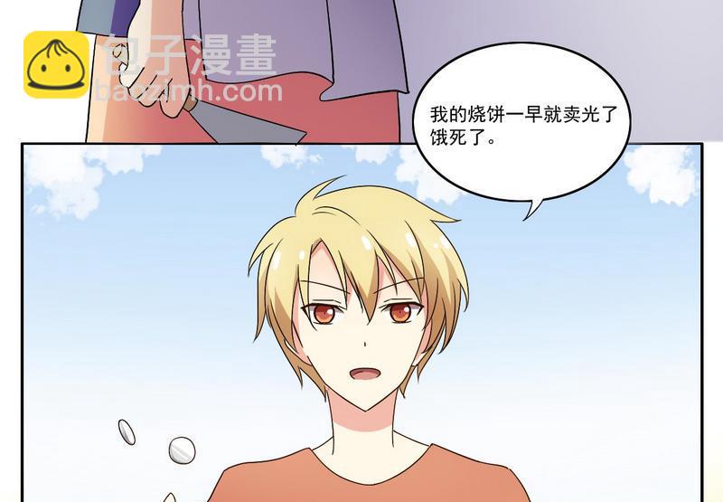 第2话 玛丽苏之神来了（下）-第3话
