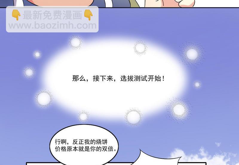 第2话 玛丽苏之神来了（下）-第3话