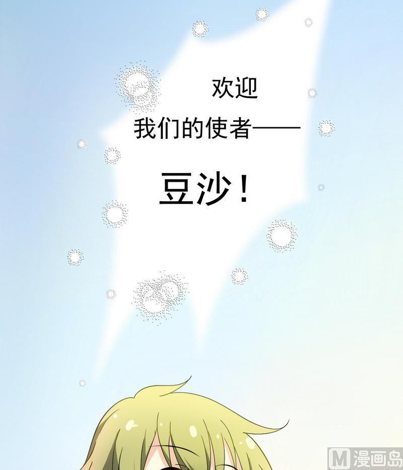 第2话 玛丽苏之神来了（下）-第3话