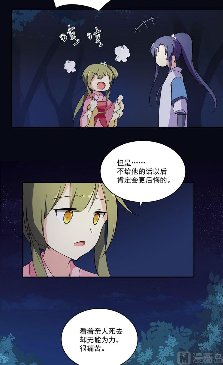 第22话 卖身钱-第23话