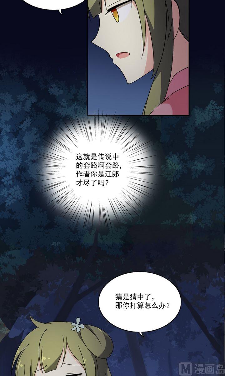 第22话 卖身钱-第23话