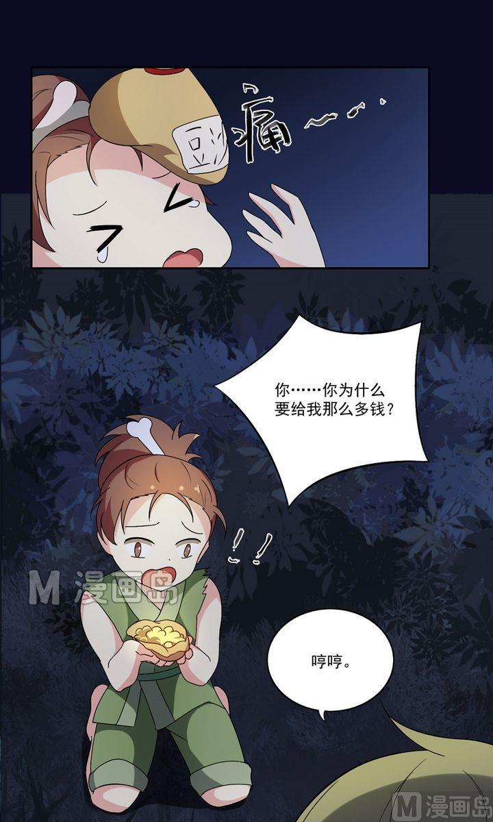 第22话 卖身钱-第23话