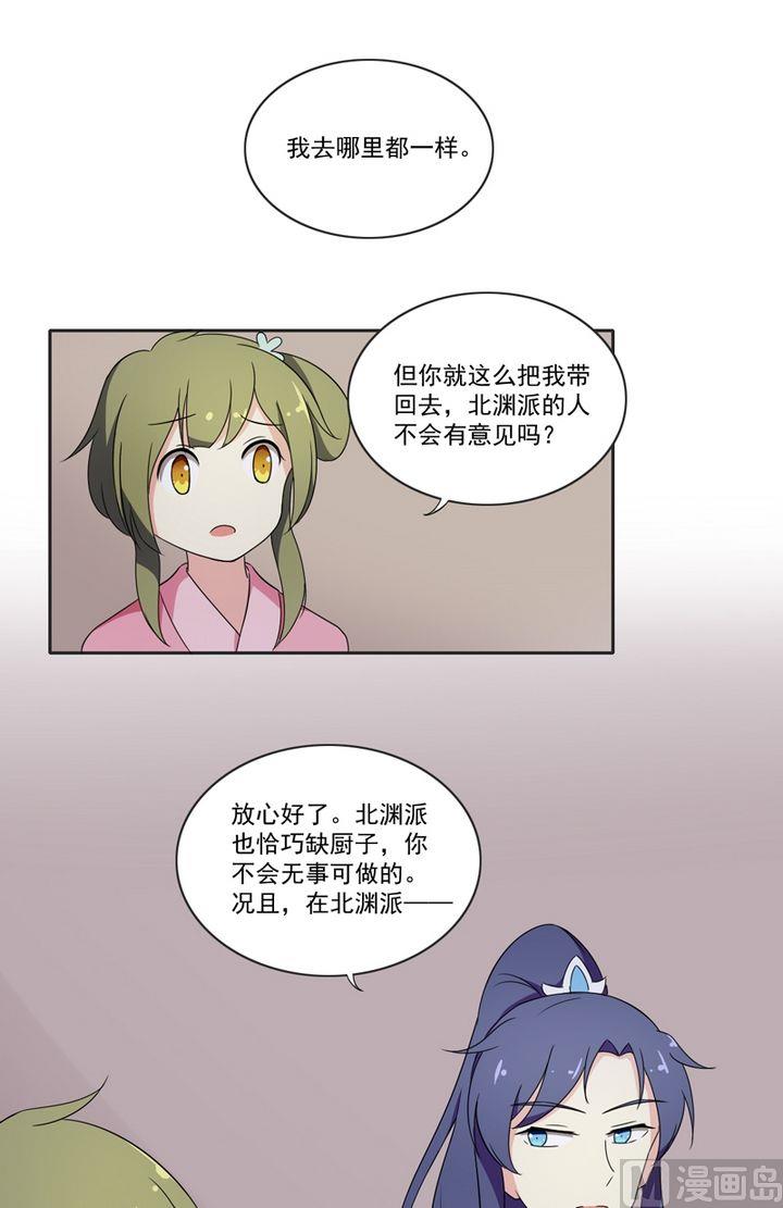 第24话 愿意跟我走吗-第25话