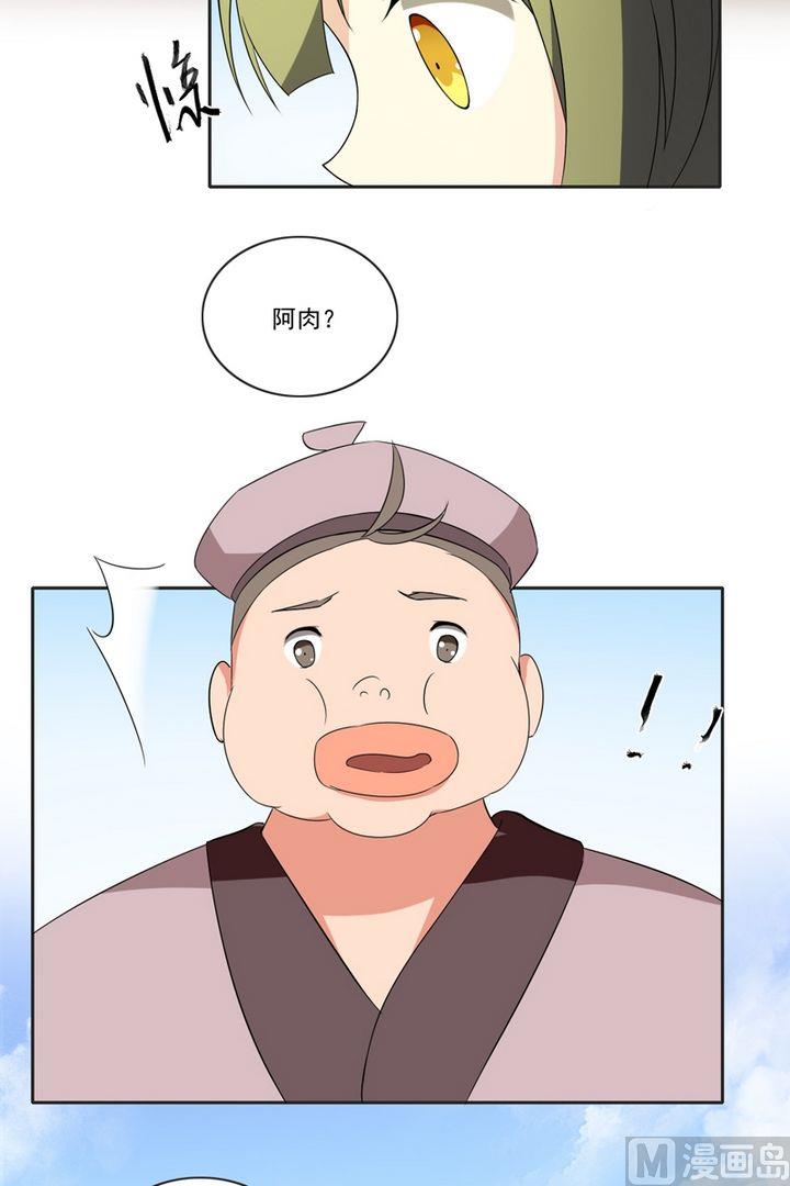 第24话 愿意跟我走吗-第25话