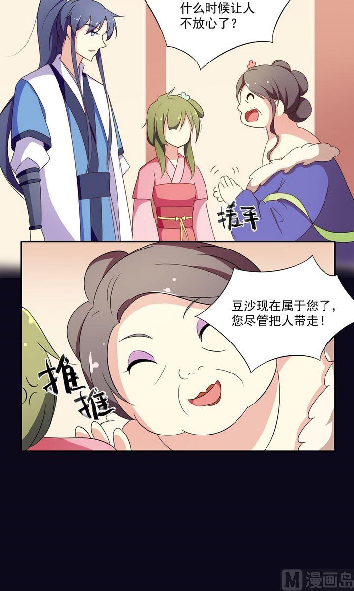 第24话 愿意跟我走吗-第25话