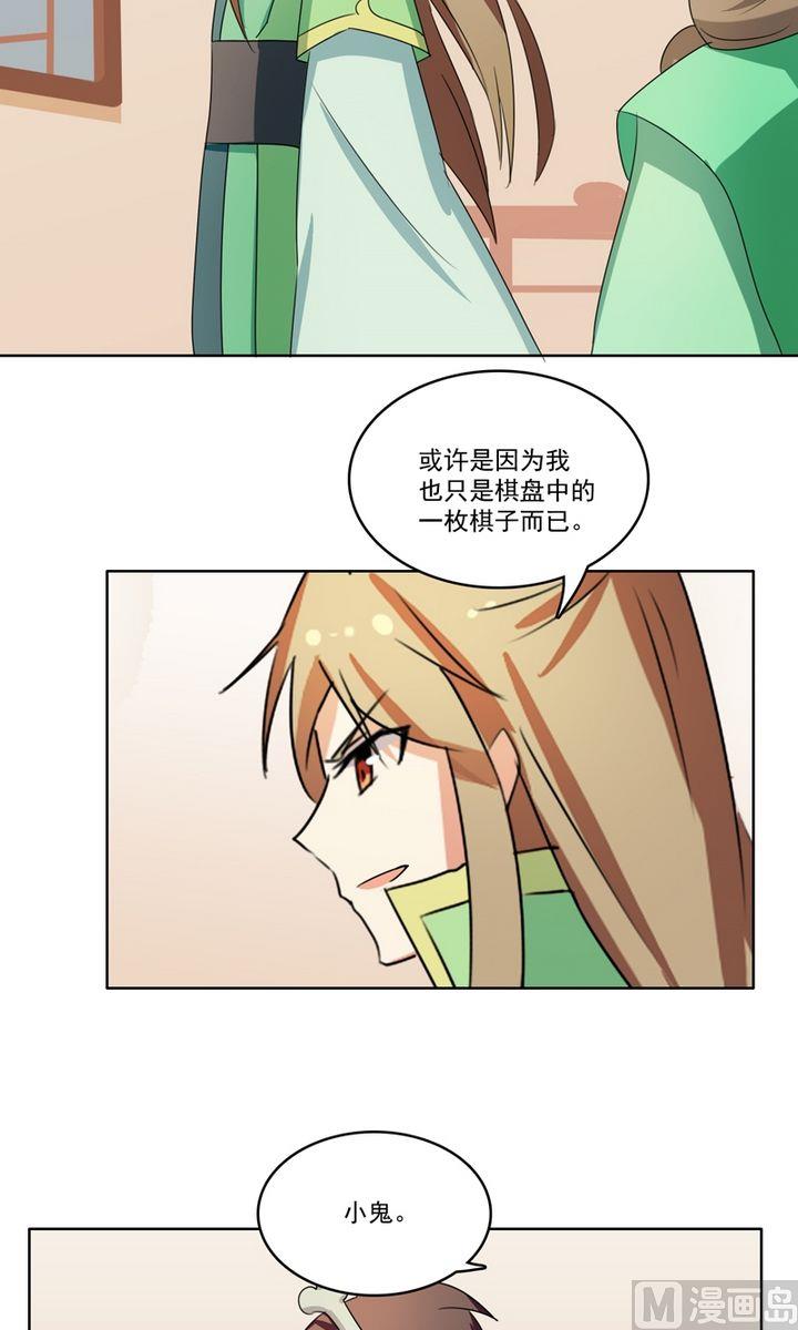 第26话 暗中进行的计划-第27话