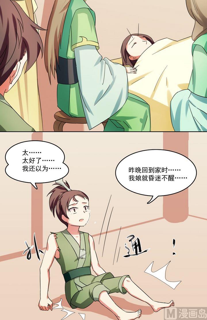 第26话 暗中进行的计划-第27话