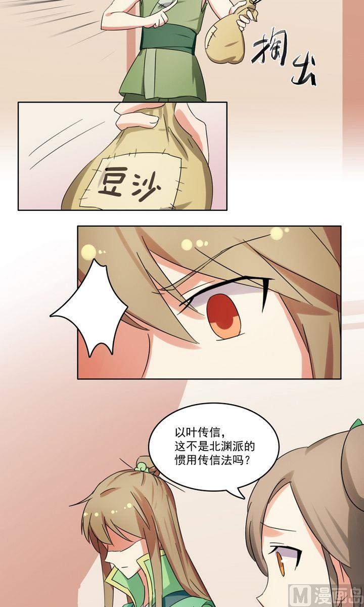 第26话 暗中进行的计划-第27话