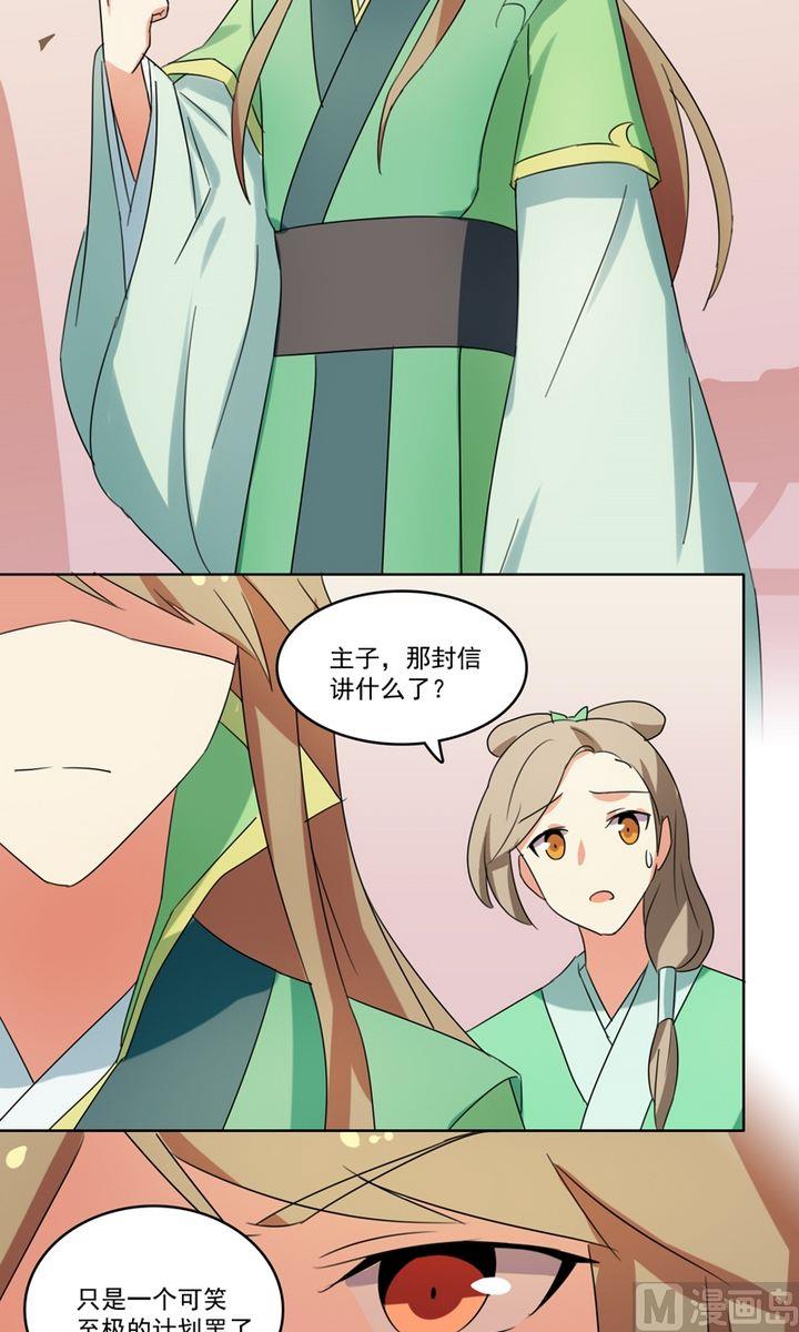 第26话 暗中进行的计划-第27话