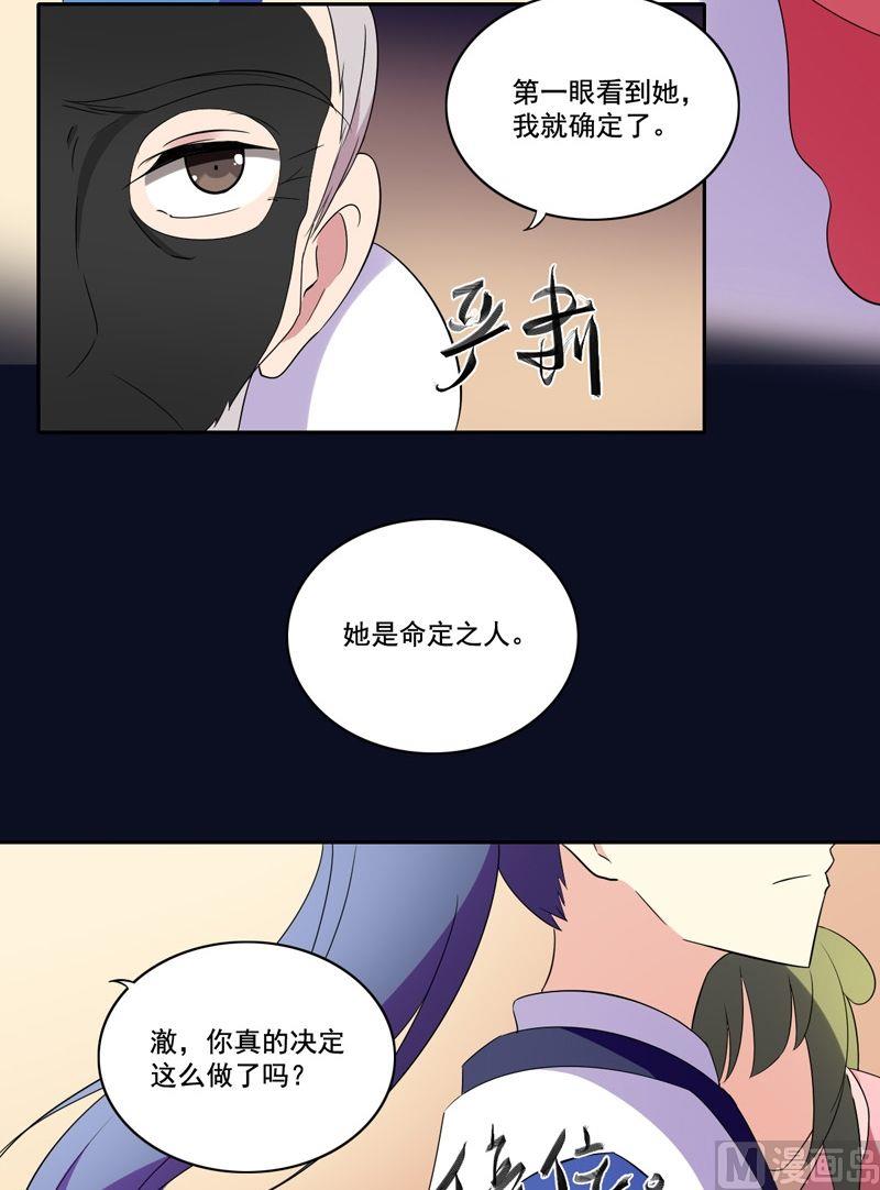 第28话 爱美之心人皆有之-第29话