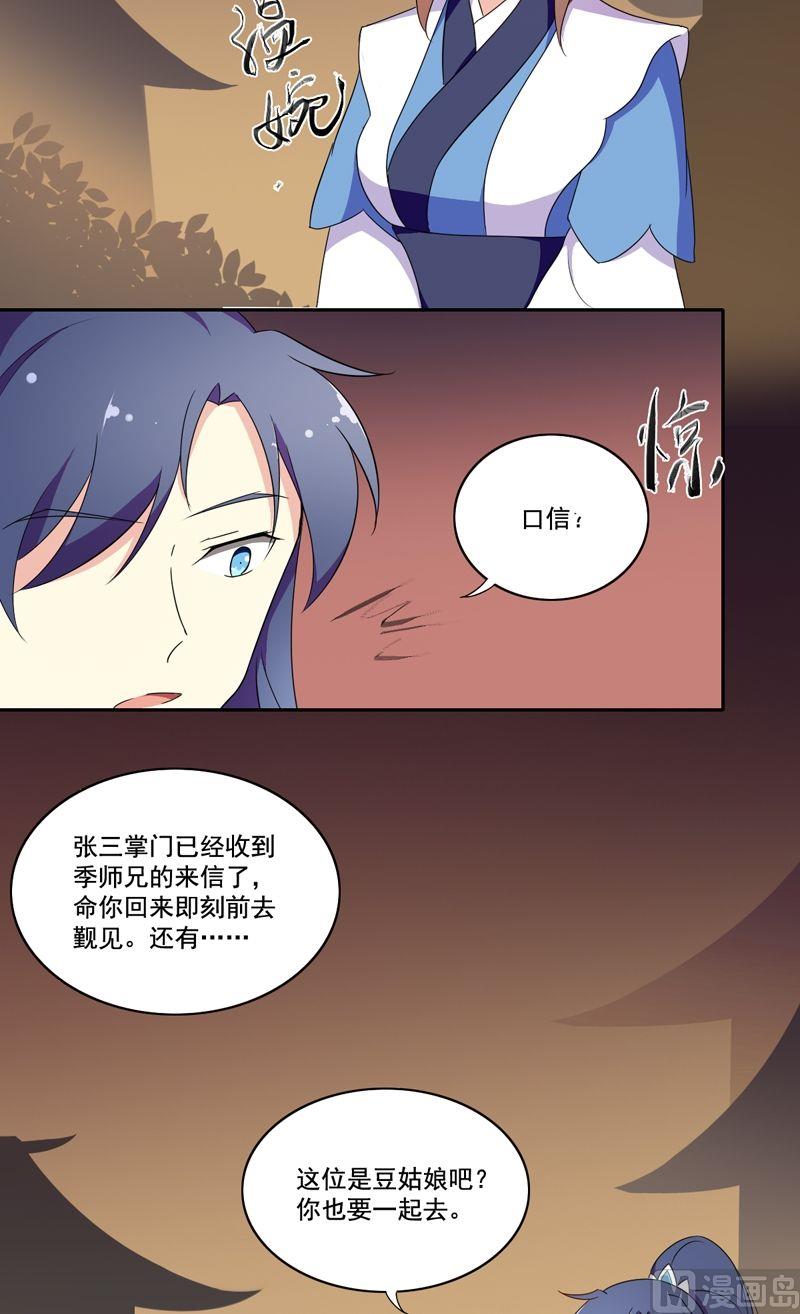 第28话 爱美之心人皆有之-第29话