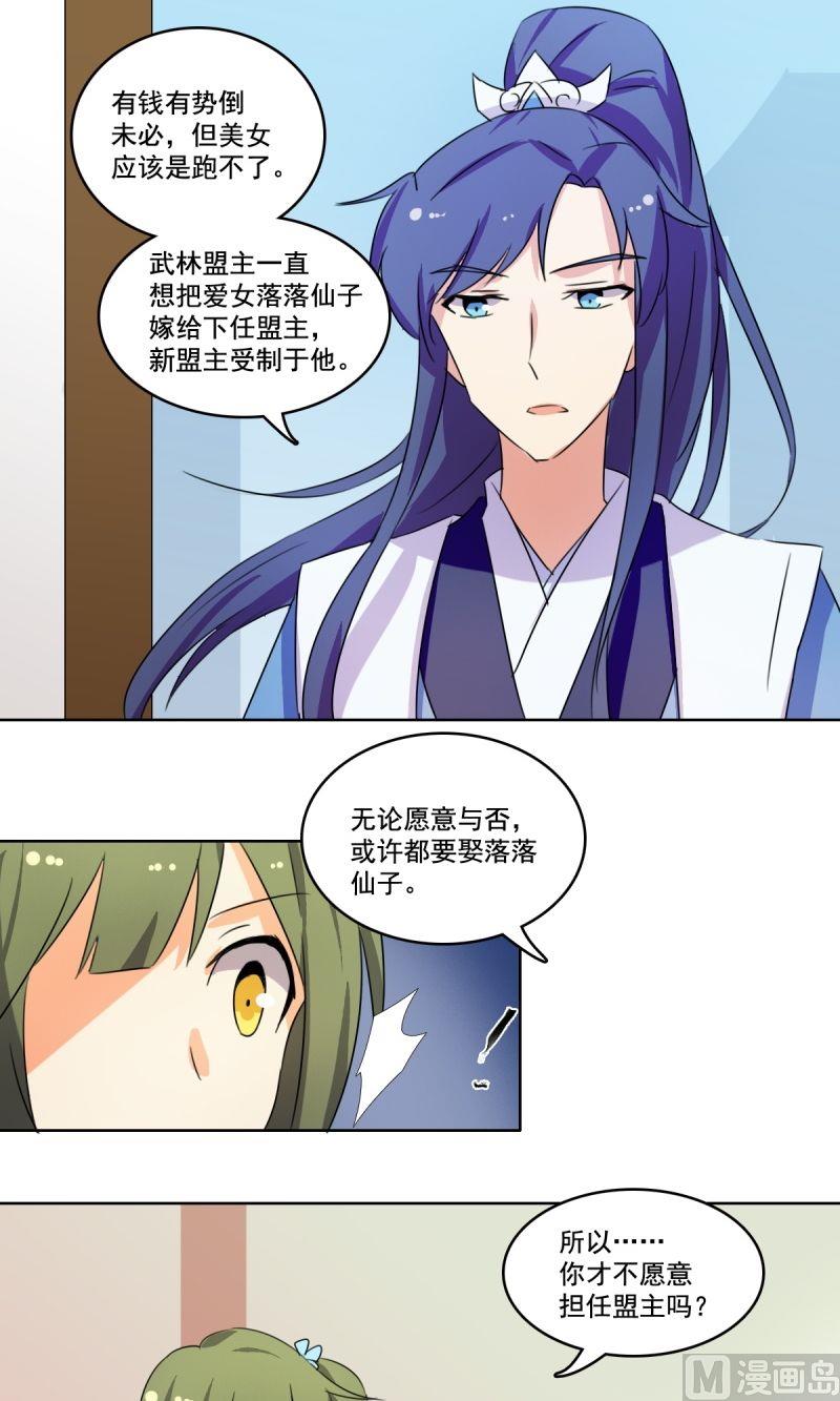 第32话打压-第33话