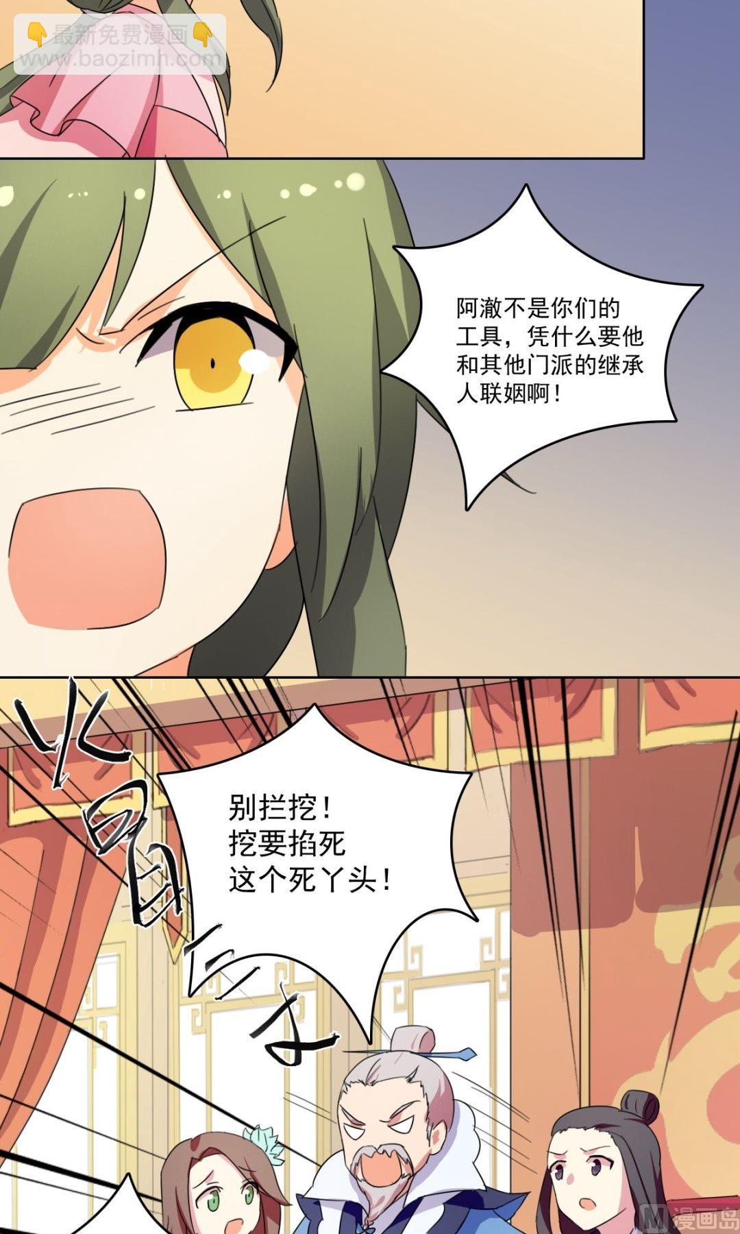 第034话 掌门的处罚（上）-第35话