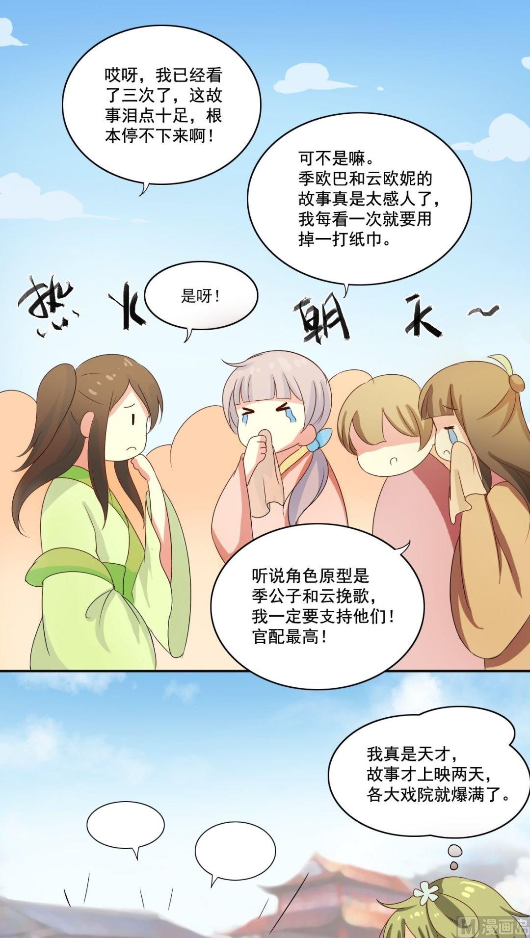 第034话 掌门的处罚（上）-第35话