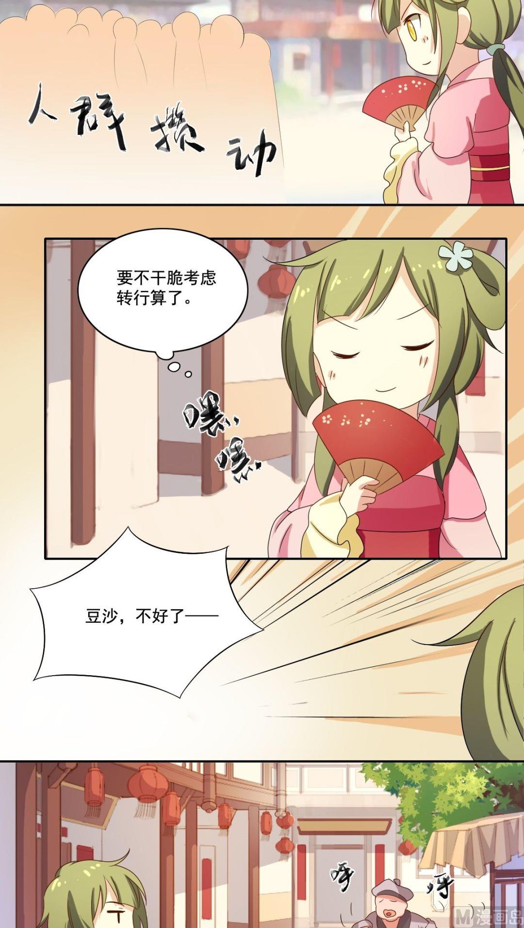 第034话 掌门的处罚（上）-第35话