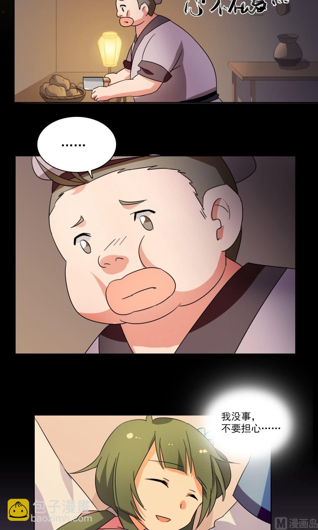 第36话 掌门的处罚（下）-第37话