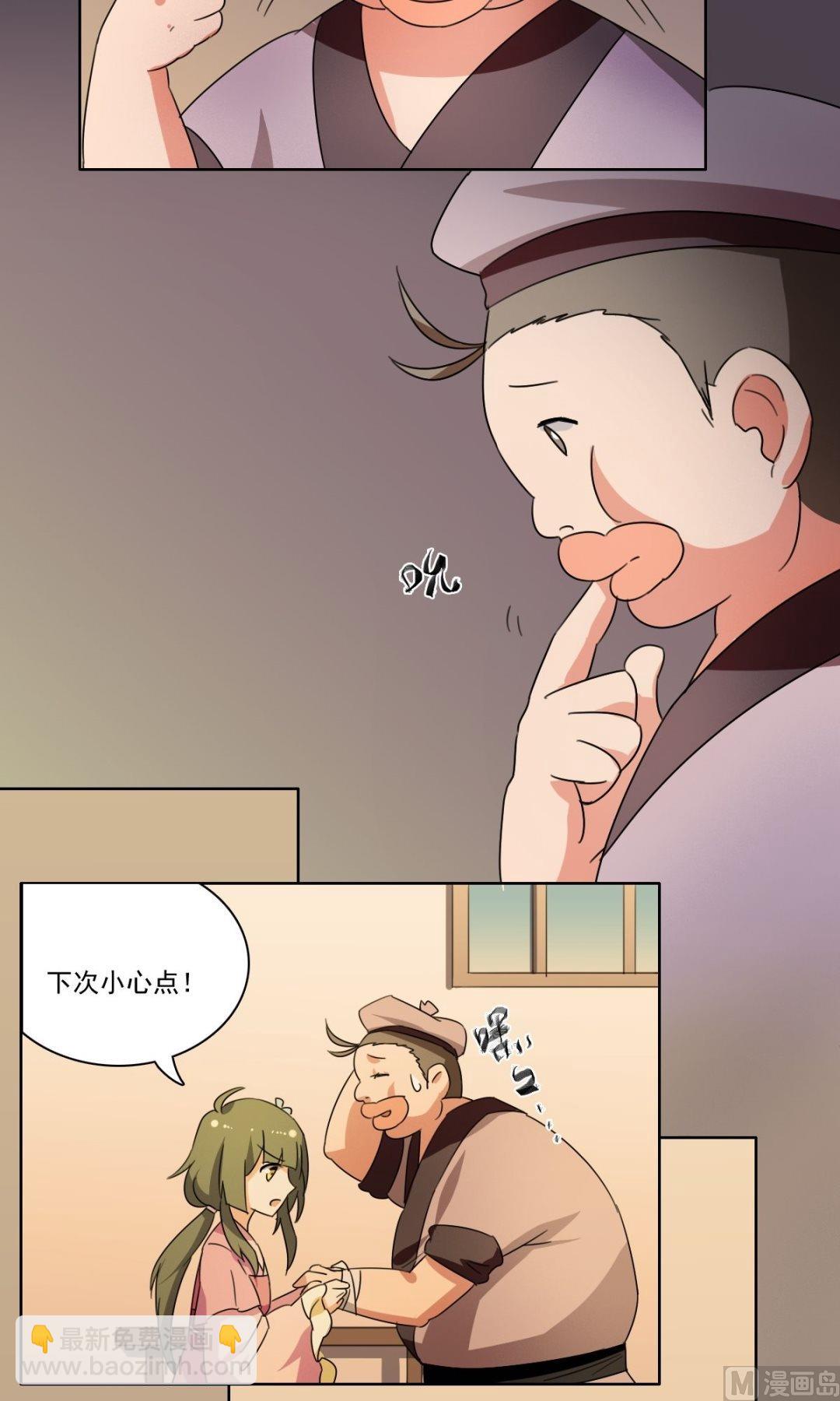 第36话 掌门的处罚（下）-第37话