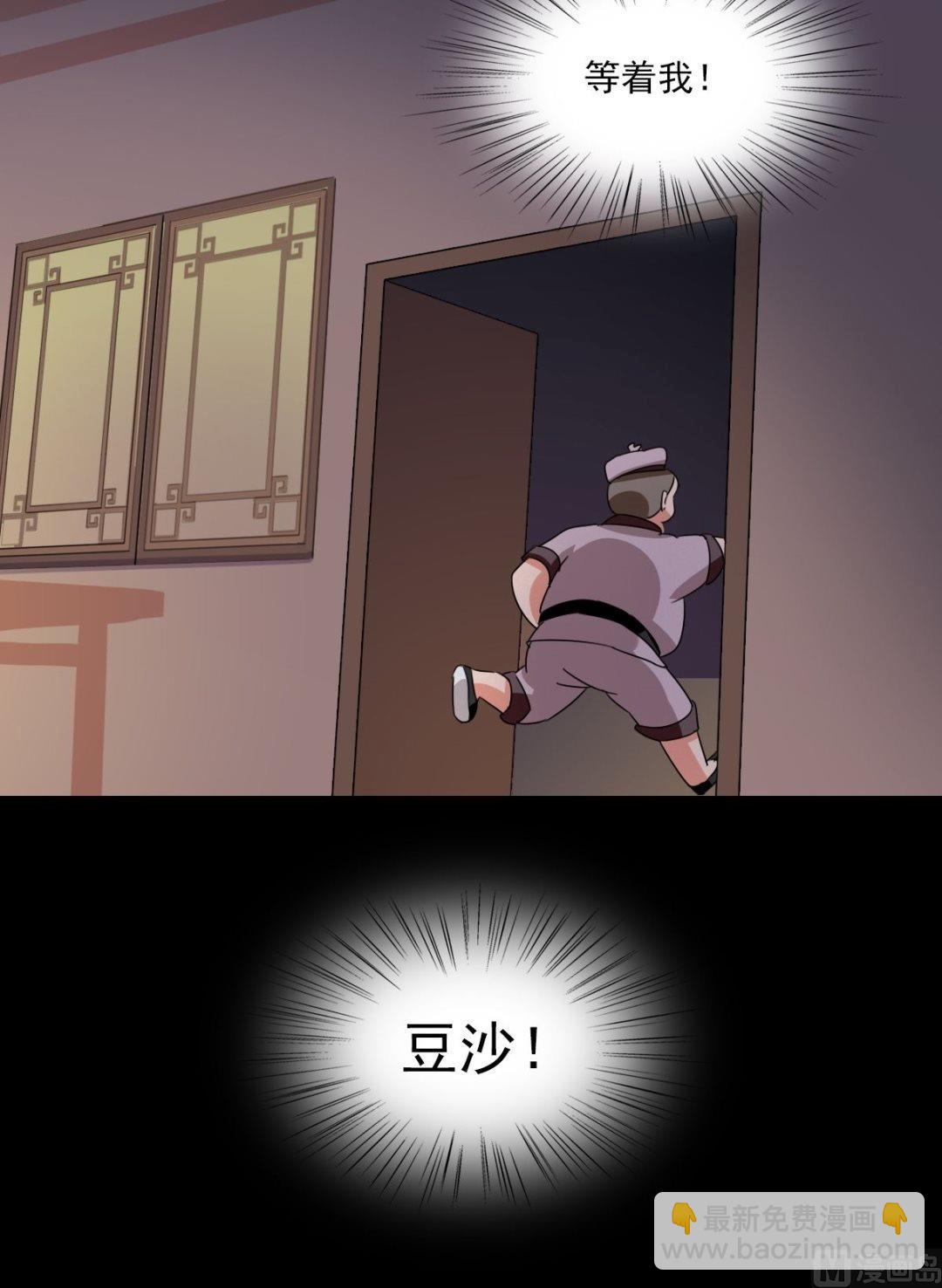 第36话 掌门的处罚（下）-第37话