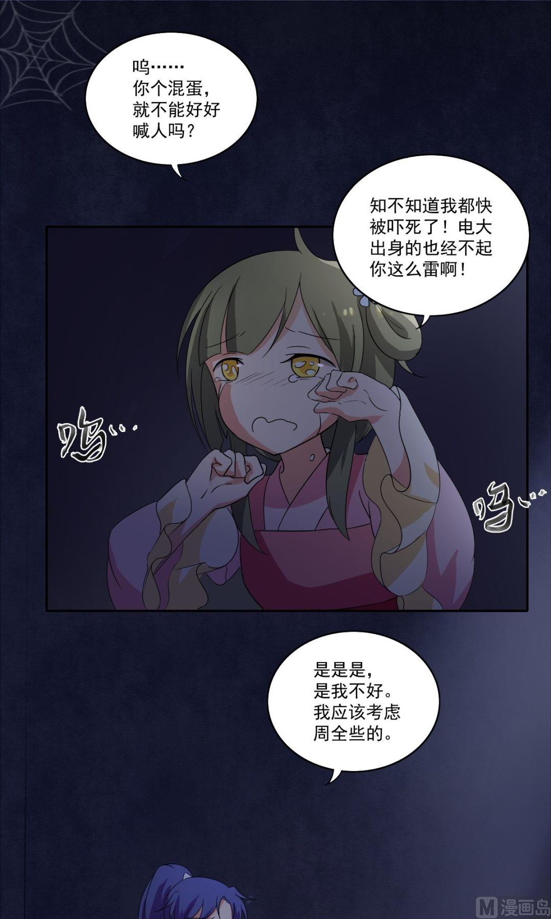 第38话 关于身世-第39话