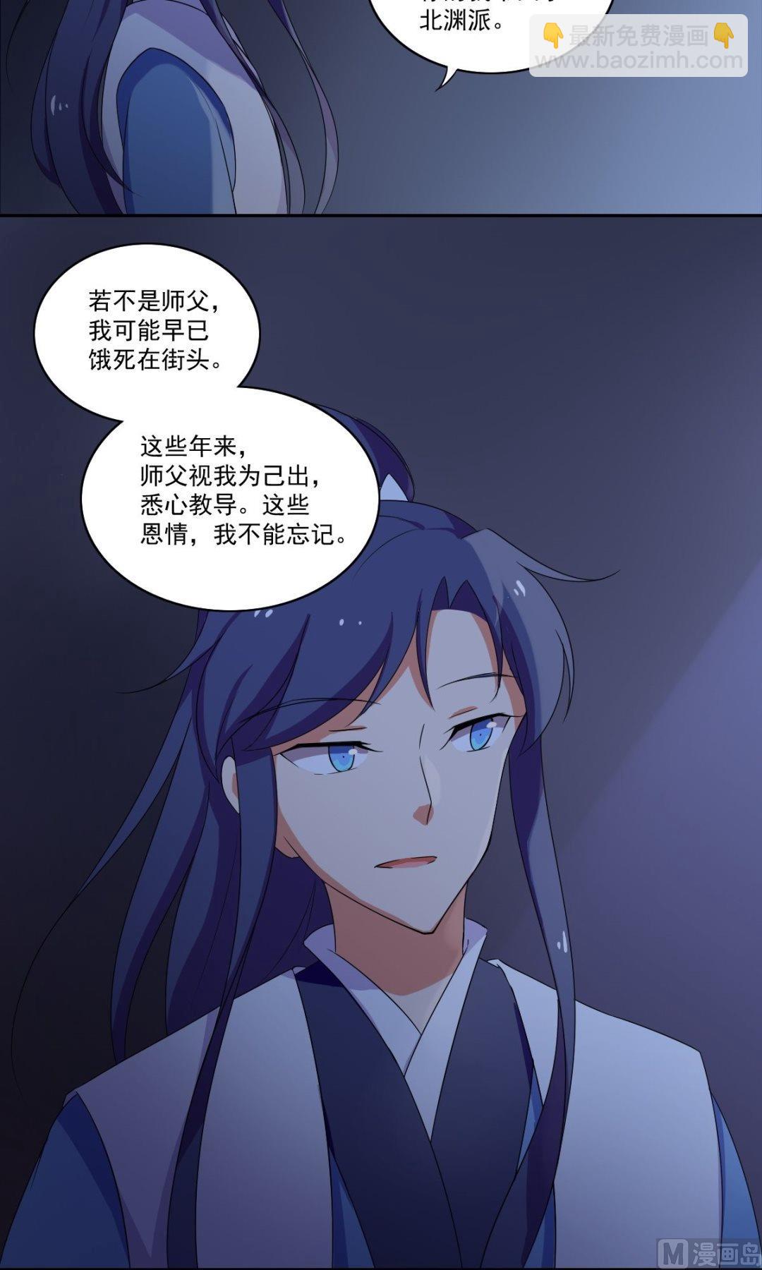 第38话 关于身世-第39话