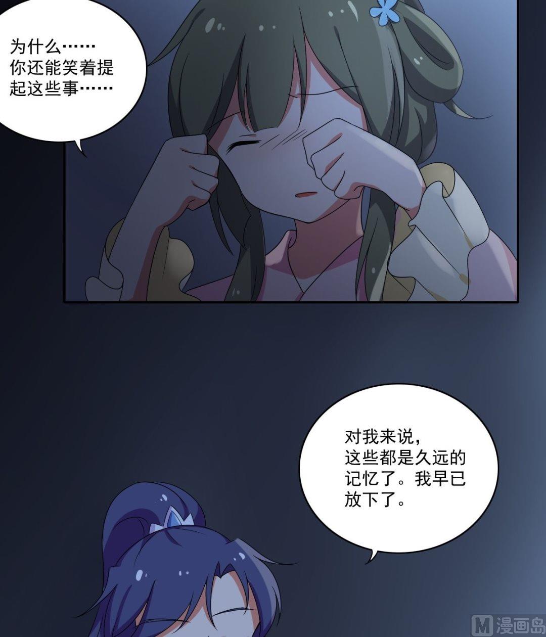 第38话 关于身世-第39话