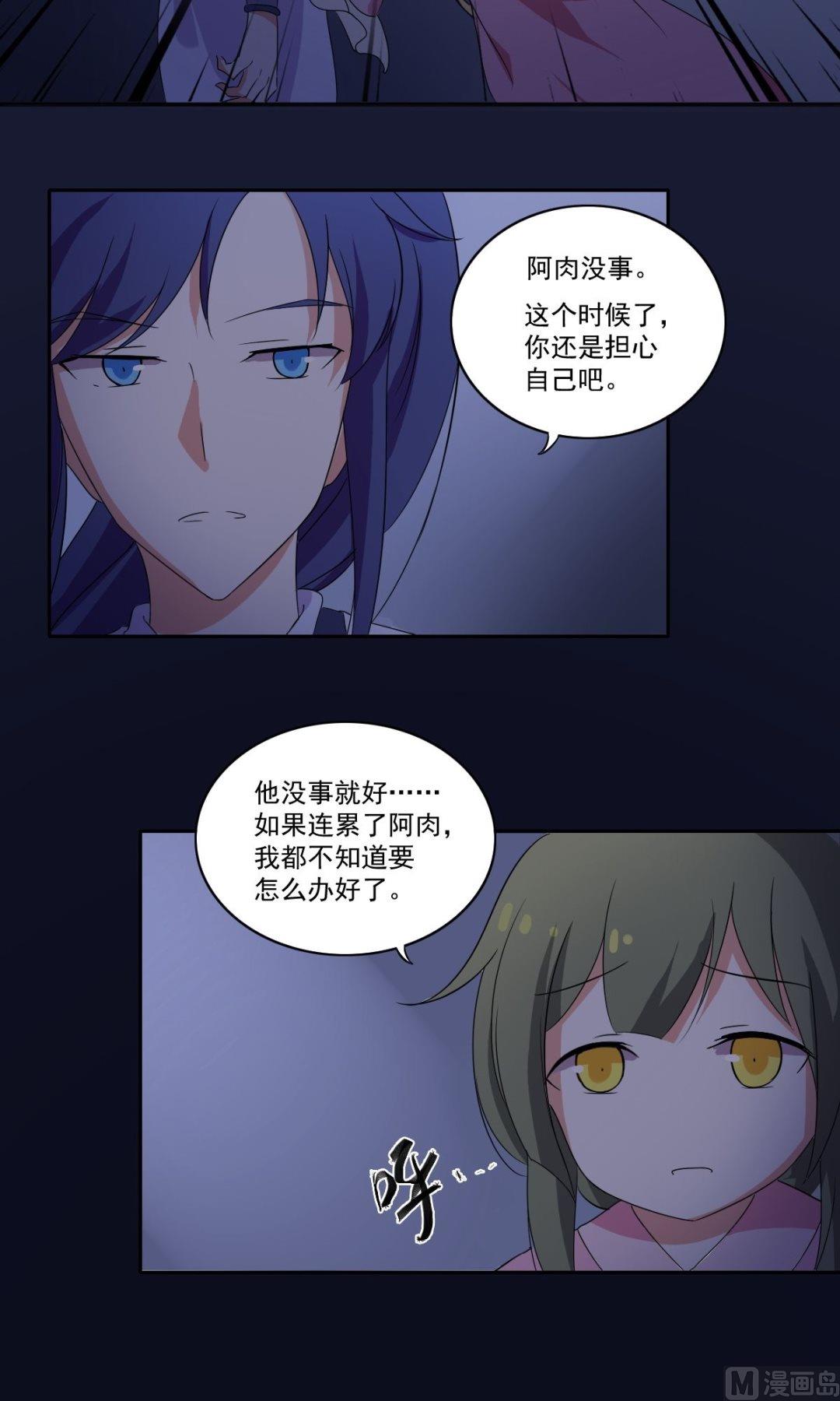 第38话 关于身世-第39话