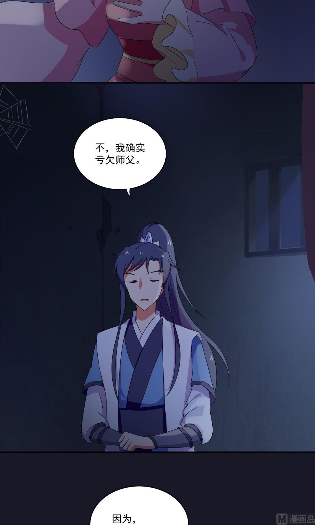 第38话 关于身世-第39话