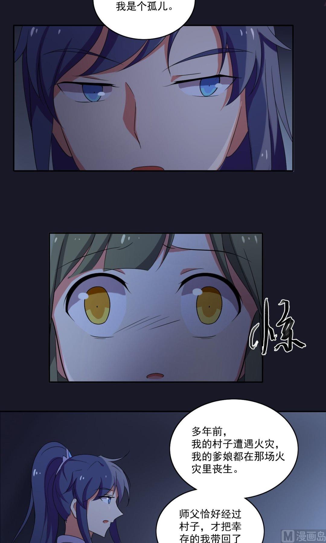 第38话 关于身世-第39话