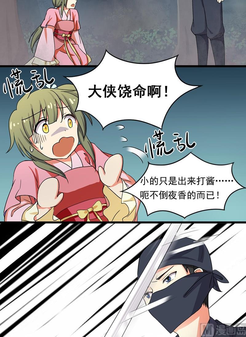 第4话 又是龙套？！-第5话