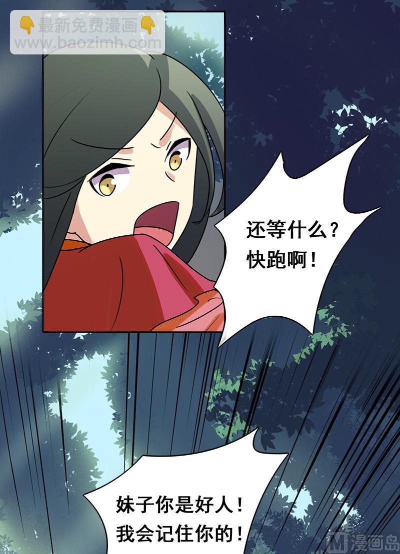 第4话 又是龙套？！-第5话