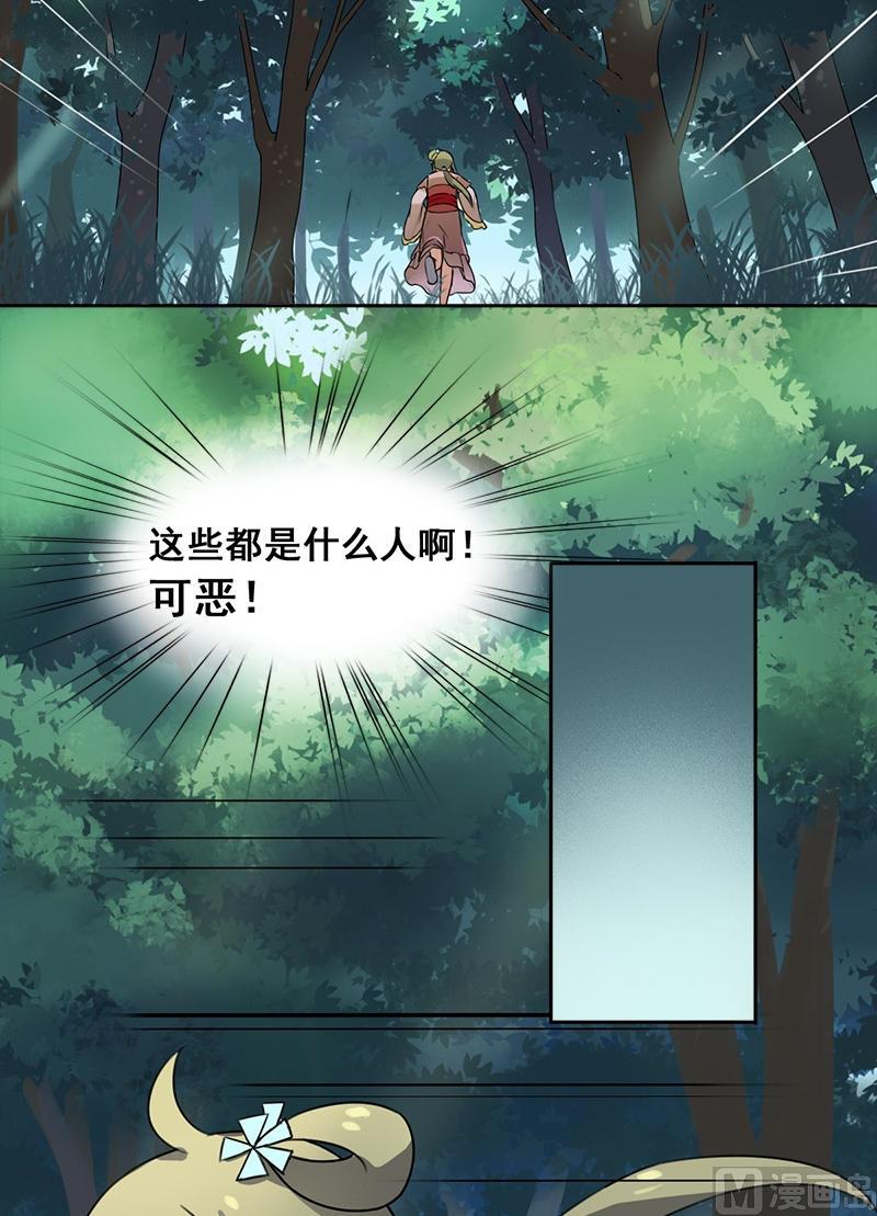 第4话 又是龙套？！-第5话