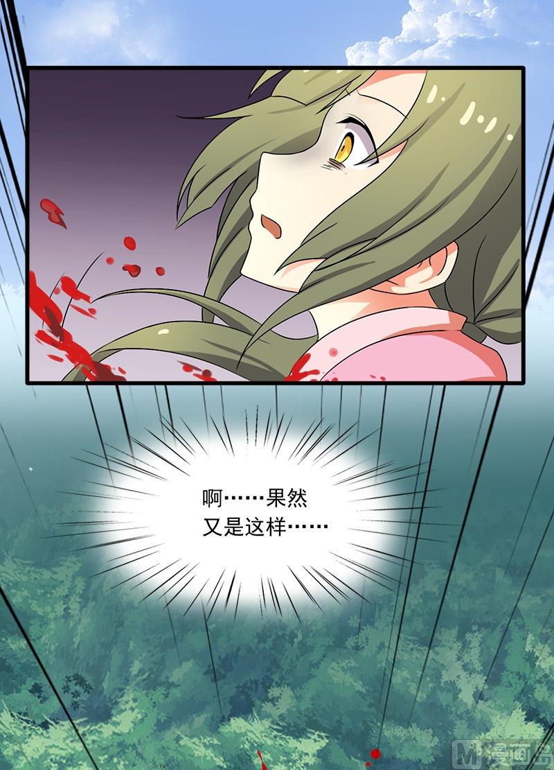 第4话 又是龙套？！-第5话