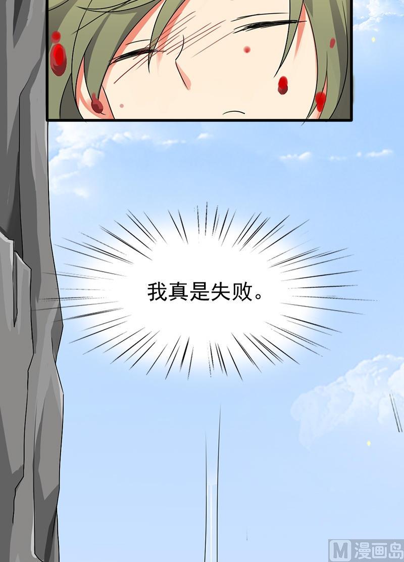 第4话 又是龙套？！-第5话