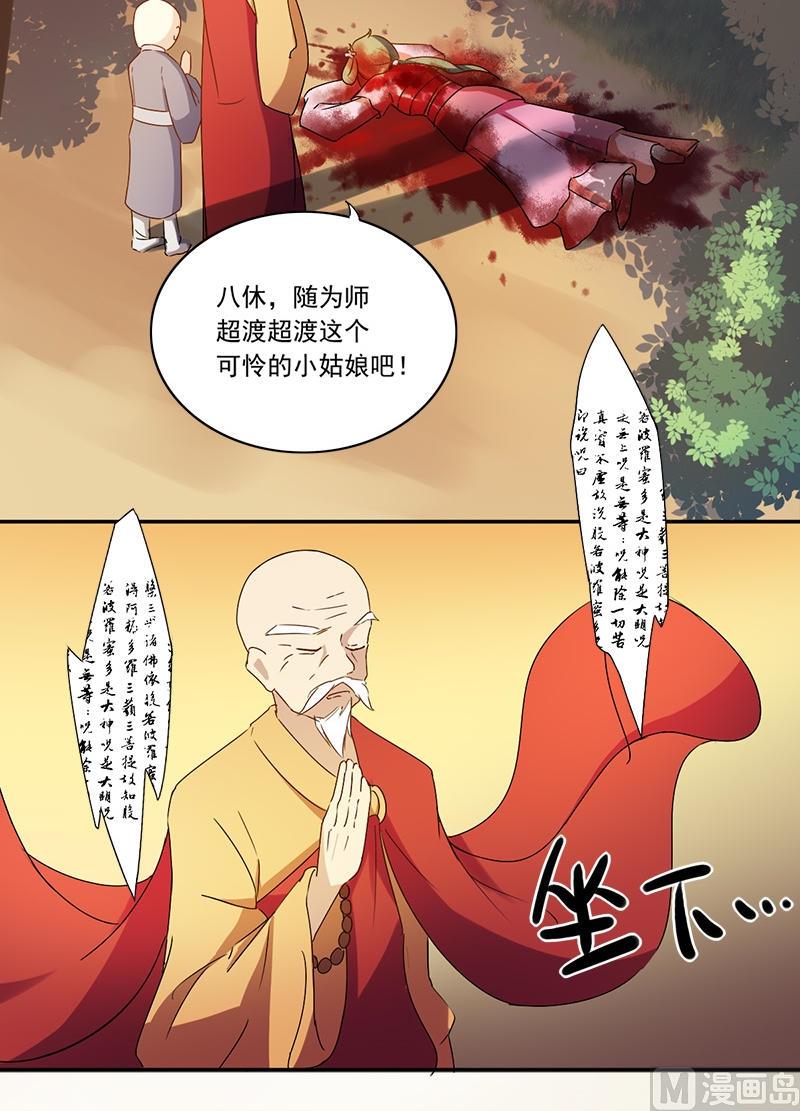 第4话 又是龙套？！-第5话