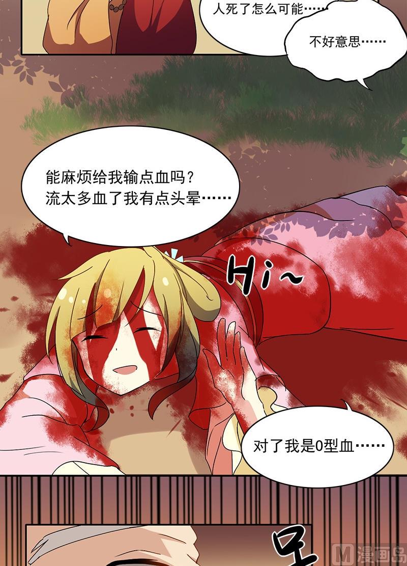 第4话 又是龙套？！-第5话