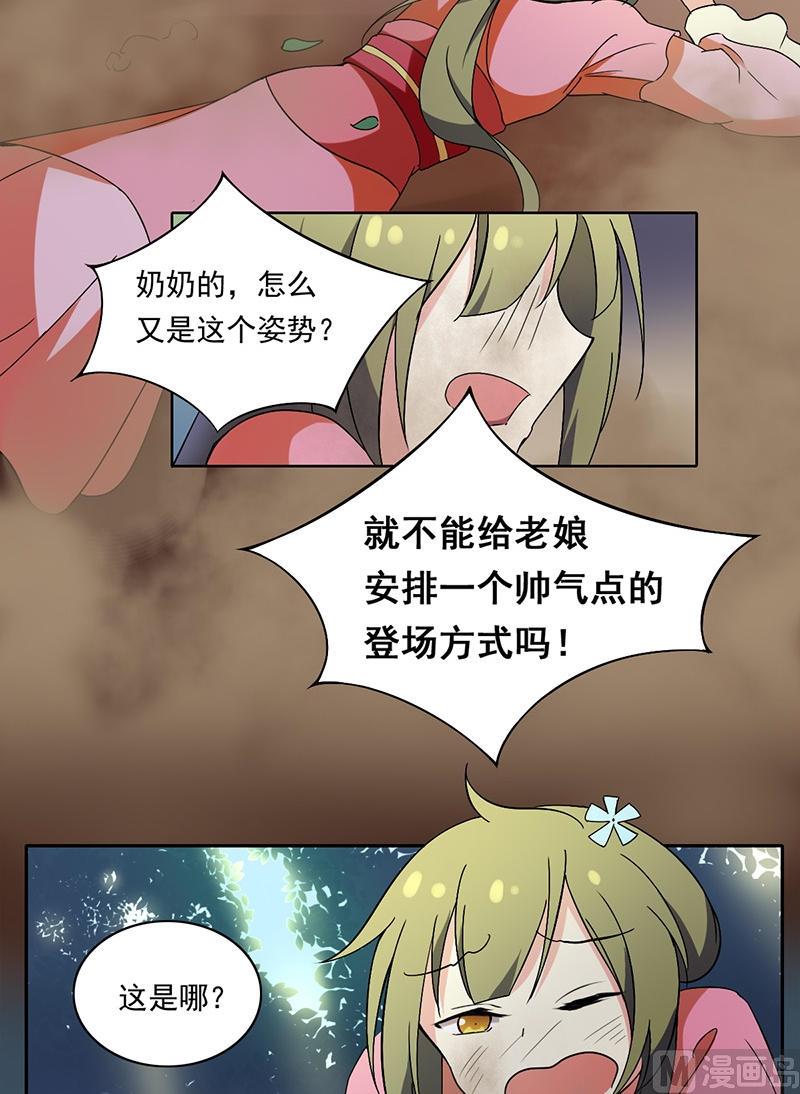第4话 又是龙套？！-第5话