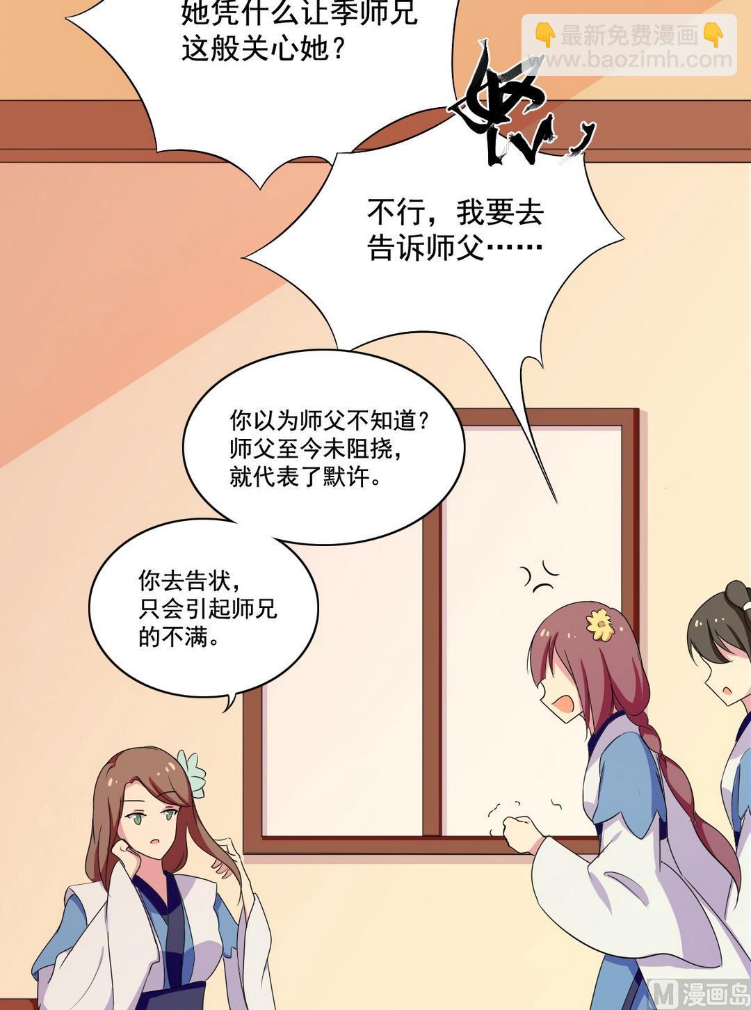 第40话 莲花-第41话