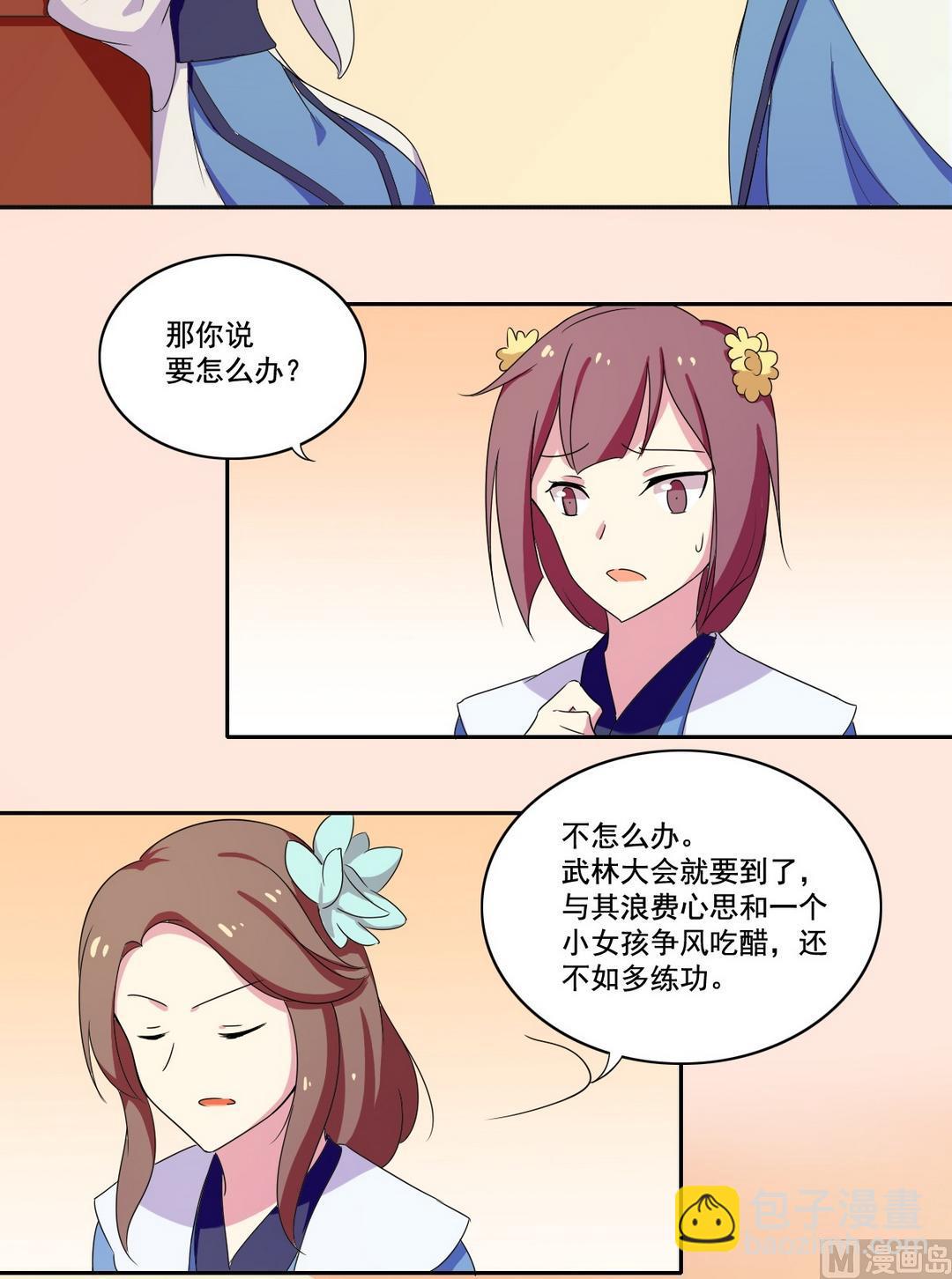 第40话 莲花-第41话