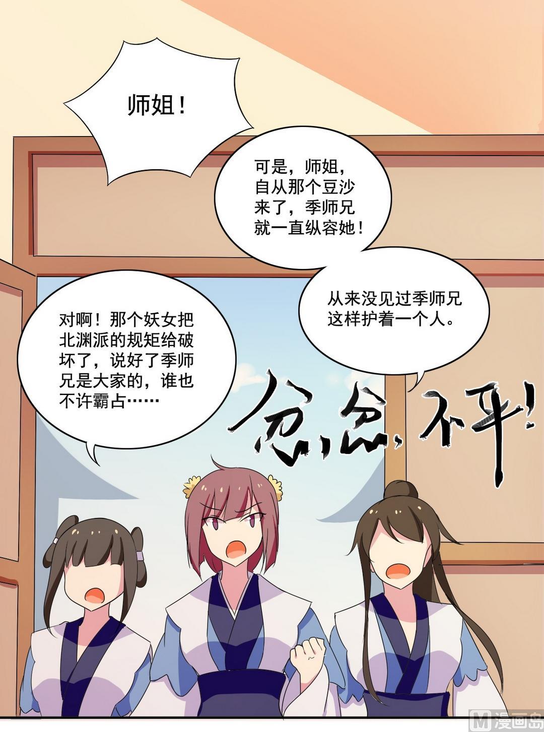 第40话 莲花-第41话