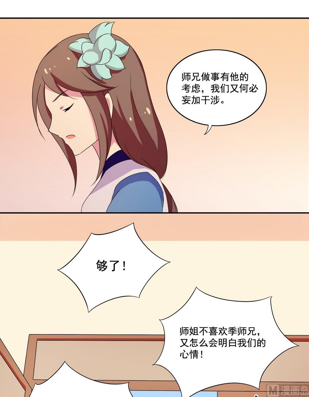 第40话 莲花-第41话