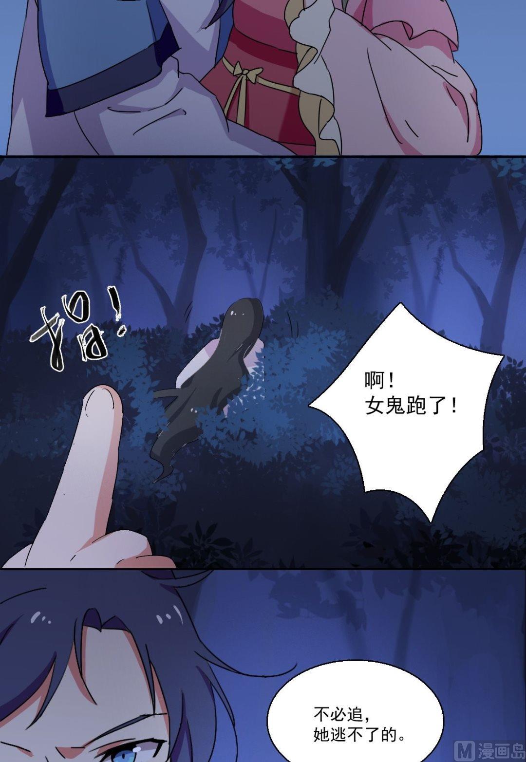第42话 闹鬼（下）-第43话