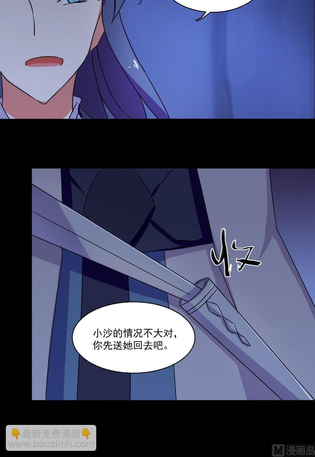第42话 闹鬼（下）-第43话