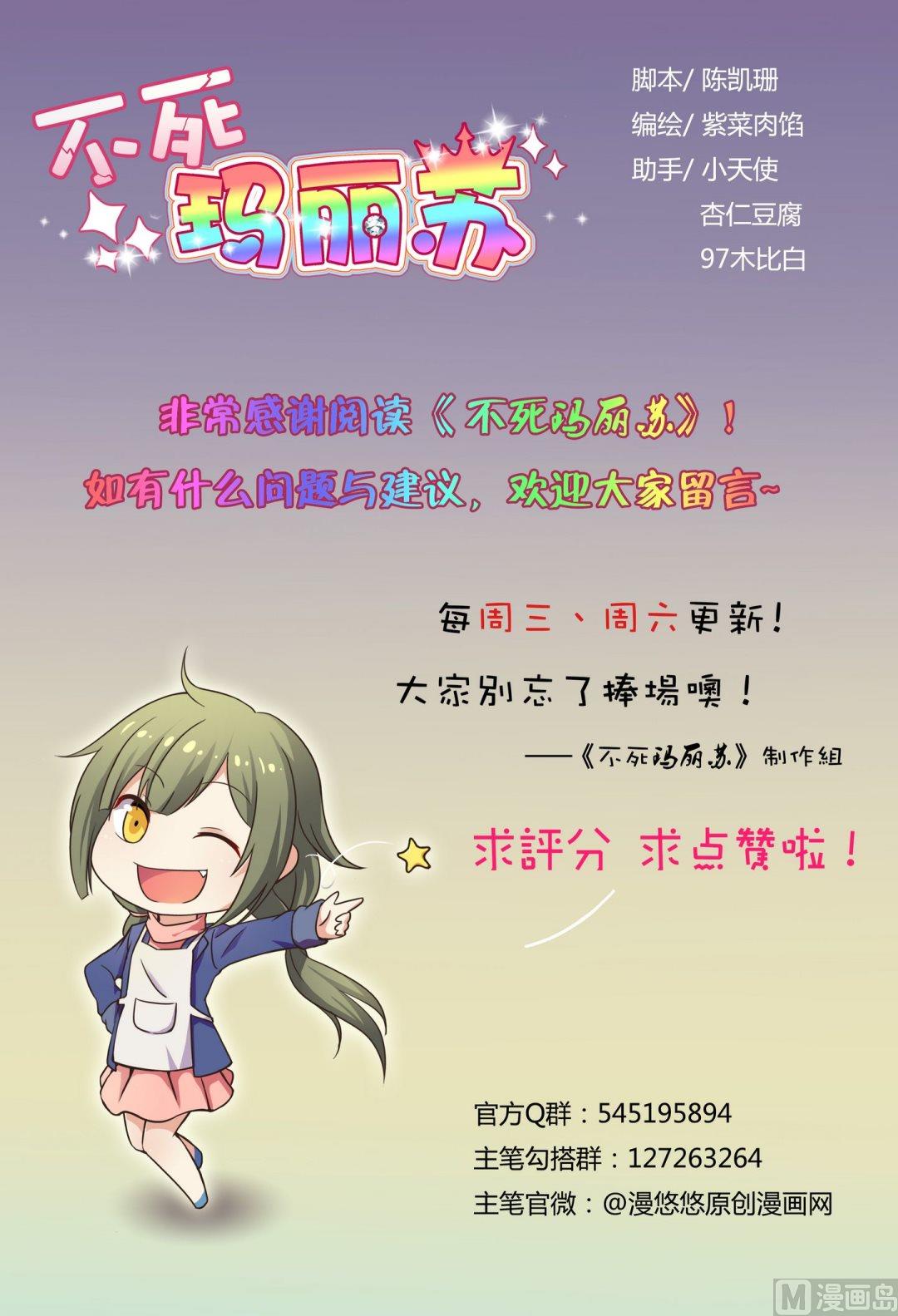 第46话 处罚（下）-第47话