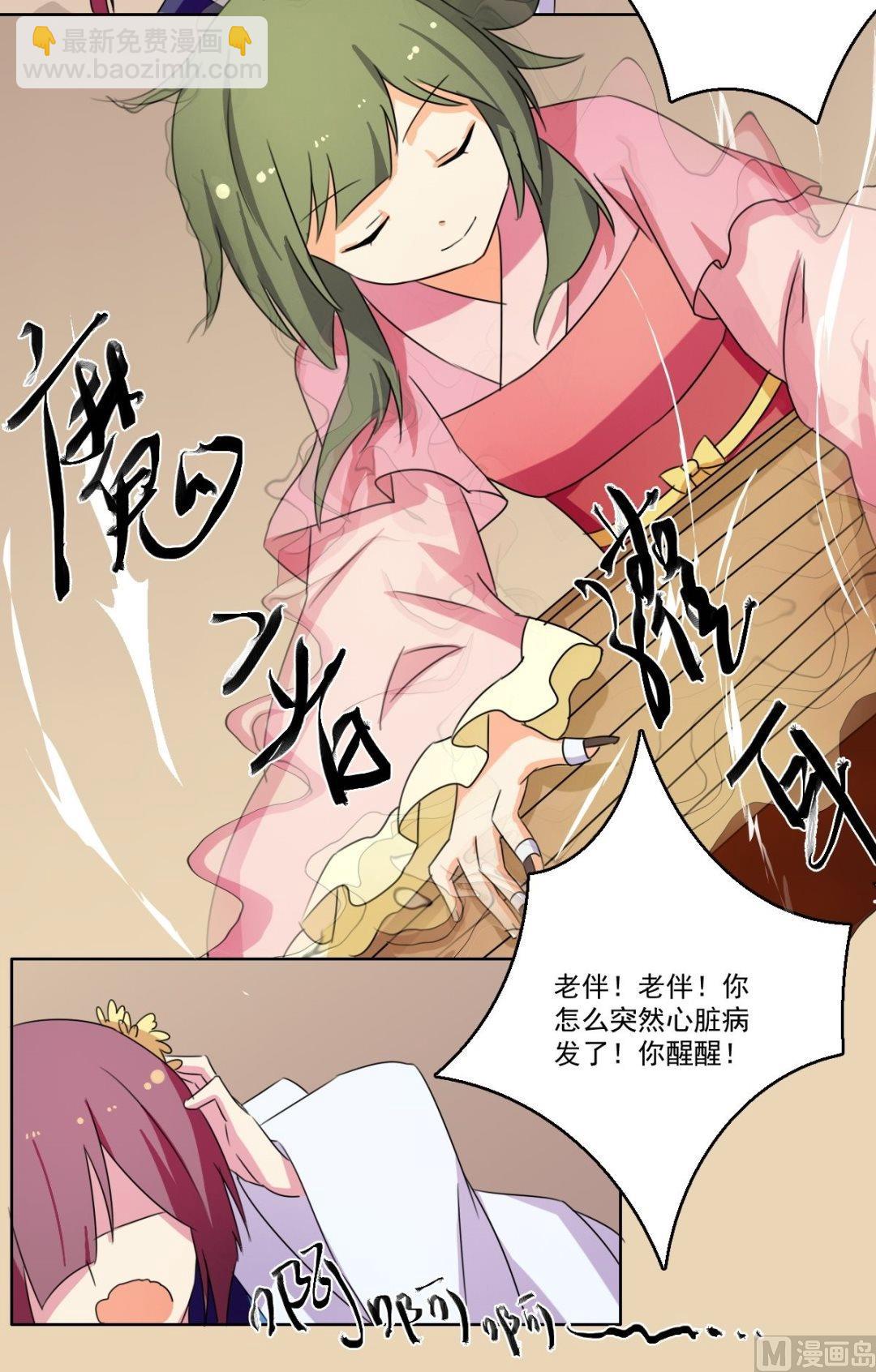 第46话 处罚（下）-第47话