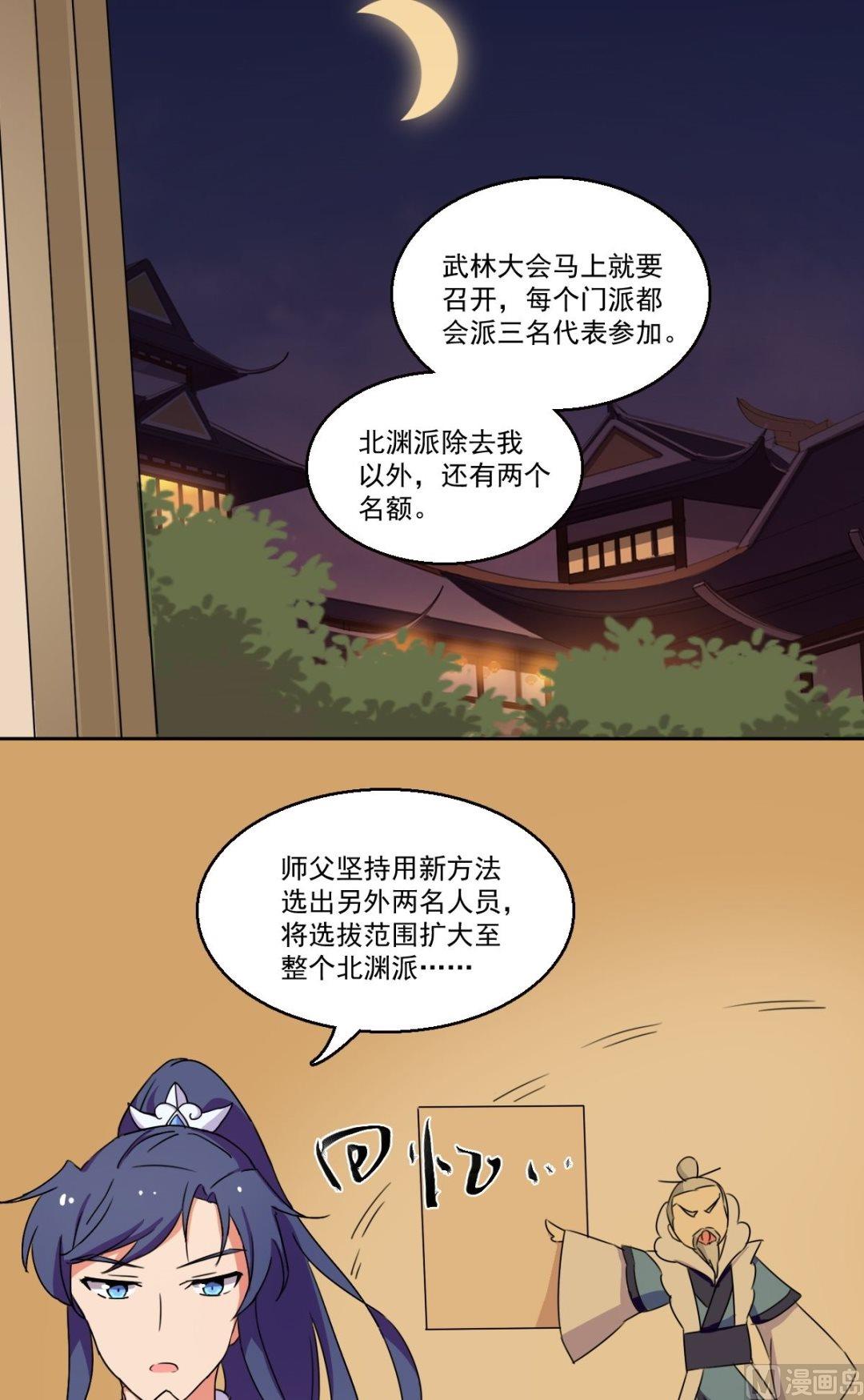 第46话 处罚（下）-第47话