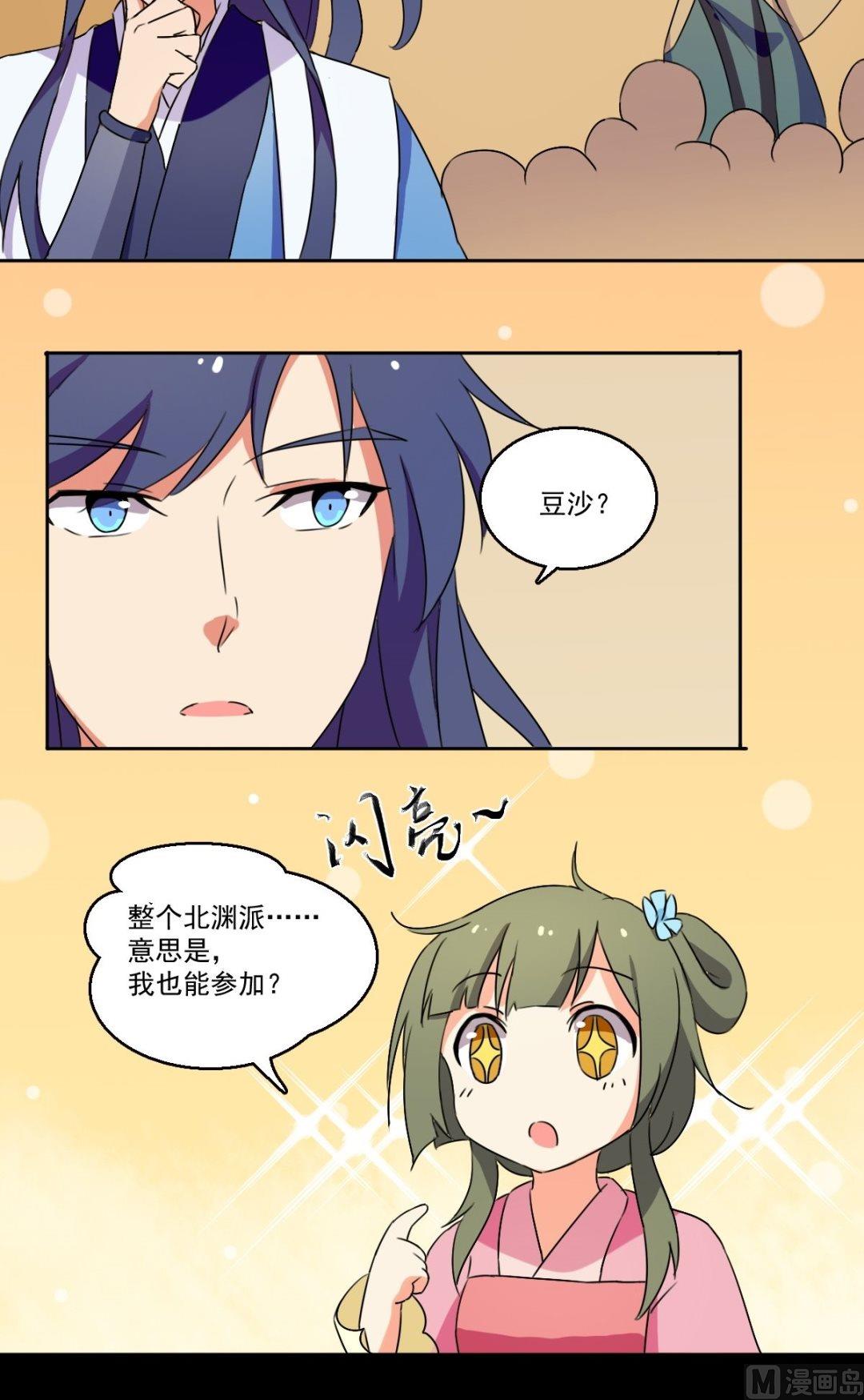 第46话 处罚（下）-第47话
