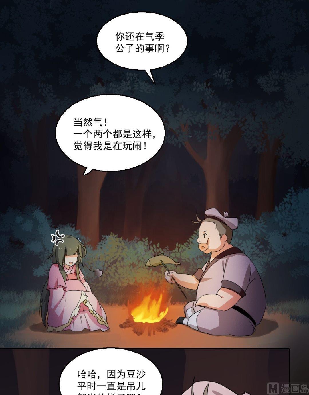 第48话 我会保护你（上）-第49话