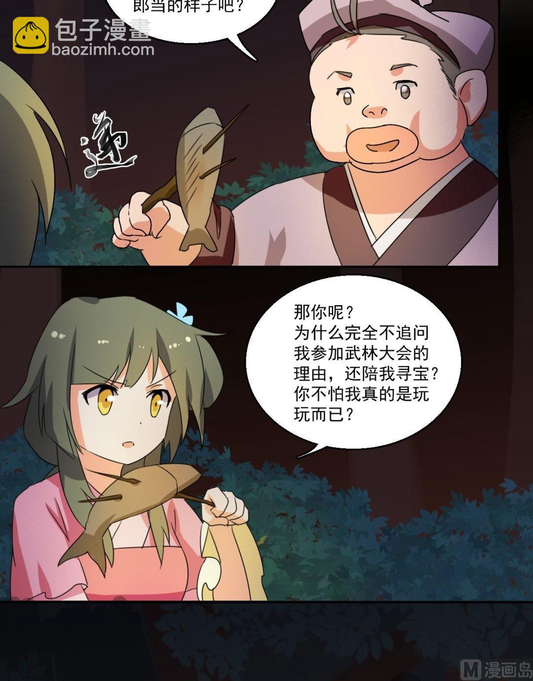 第48话 我会保护你（上）-第49话