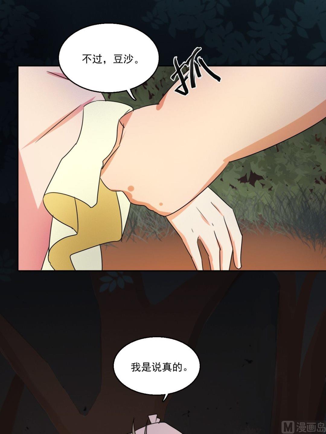 第48话 我会保护你（上）-第49话