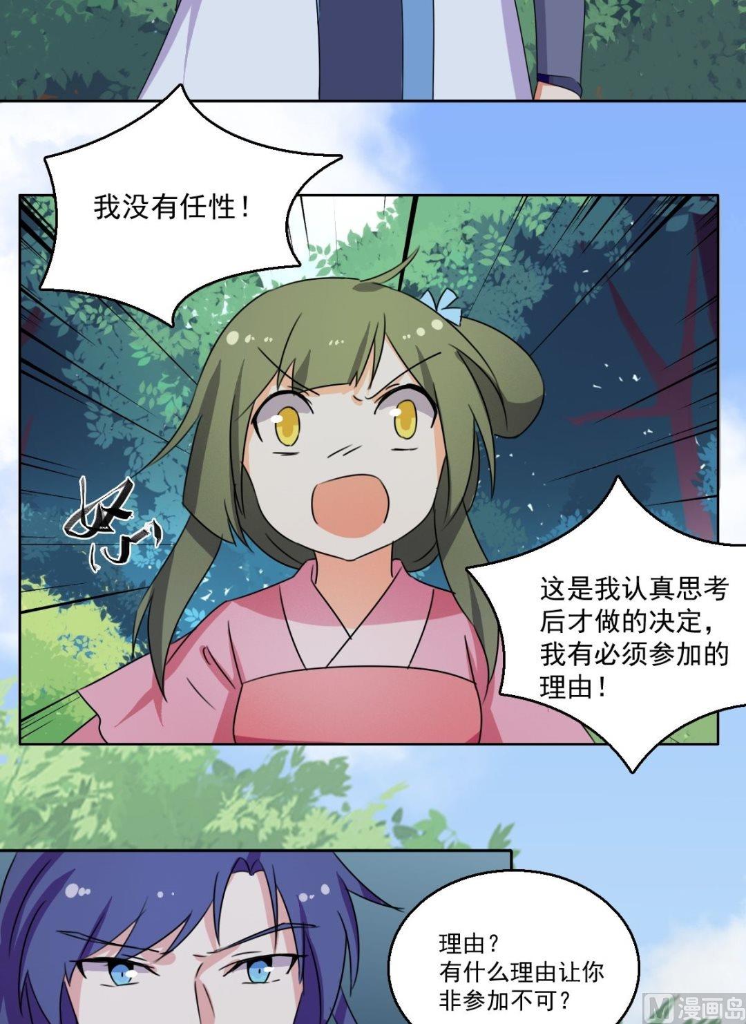 第48话 我会保护你（上）-第49话